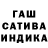 ГАШ hashish Head Phoenix