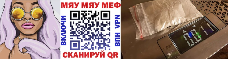 МЯУ-МЯУ мука  Болотное 