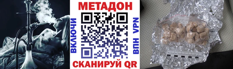 hydra   Болотное  МЕТАДОН methadone  купить  цена 